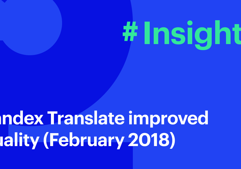 Yandex Translate improved quality (February 2018)
